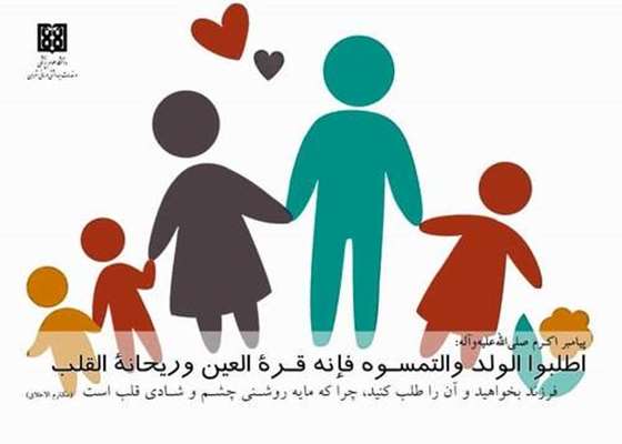پیام دارالفنون (TUMS TALKS) دانشگاه علوم پزشکی تهران: ازدواج بهنگام و فرزند آوری
